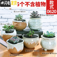 三维工匠多肉花盆陶瓷粗陶透气大口径大号盆栽创意小盆栽 款0620套装0620(6个) 中小花盆容器