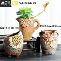 三维工匠多肉花盆大号老桩创意个性大口径粗陶透气陶瓷肉肉植物盆 LZ盆010组合3个 大花盆容器