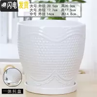 三维工匠花盆陶瓷大号特大创意个性带托盘塑料绿萝吊兰多肉小花盆 70005白(高款) 特大花盆容器