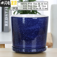 三维工匠花盆陶瓷大号特大创意个性带托盘塑料绿萝吊兰多肉小花盆 93012兰(分离托盘) 大花盆容器