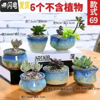 三维工匠多肉花盆陶瓷粗陶透气大口径大号盆栽创意小盆栽 款69套装069(6个) 中小花盆容器