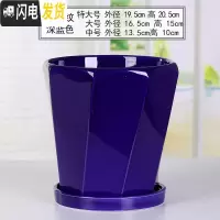 三维工匠花盆陶瓷大号特大创意个性带托盘塑料绿萝吊兰多肉小花盆 70008-13宝蓝(分离式托盘) 特大花盆容器