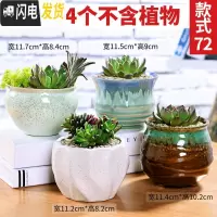 三维工匠多肉花盆陶瓷粗陶透气大口径大号盆栽创意小盆栽 款072套装072(4个) 中小花盆容器