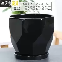 三维工匠花盆陶瓷大号特大创意个性带托盘塑料绿萝吊兰多肉小花盆 70016黑 中等花盆容器
