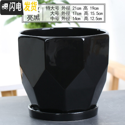三维工匠花盆陶瓷大号特大创意个性带托盘塑料绿萝吊兰多肉小花盆 70016黑 中等花盆容器