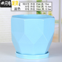 三维工匠花盆陶瓷大号特大创意个性带托盘塑料绿萝吊兰多肉小花盆 70016-04浅蓝(分离式托盘) 特大花盆容器