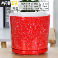 三维工匠花盆陶瓷大号特大创意个性带托盘塑料绿萝吊兰多肉小花盆 93012红(分离托盘) 大花盆容器