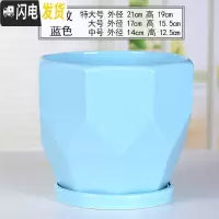 三维工匠花盆陶瓷大号特大创意个性带托盘塑料绿萝吊兰多肉小花盆 70016-04浅蓝(分离式托盘) 中等花盆容器