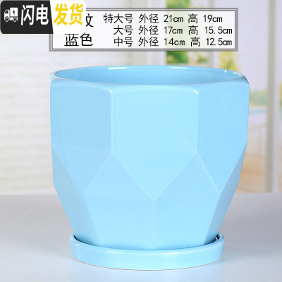三维工匠花盆陶瓷大号特大创意个性带托盘塑料绿萝吊兰多肉小花盆 70016-04浅蓝(分离式托盘) 中等花盆容器