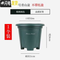 三维工匠国产青山盆控根花盆不烂根月季铁线莲加仑盆适合月季玫瑰塑料花盆 [1个装]6号外口径32cm(单花盆) 大花盆容器