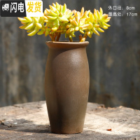 三维工匠复古法师老桩盆 高桩盆陶瓷多肉花盆植物 粗陶盆陶土高盆 柴烧3 中等花盆容器