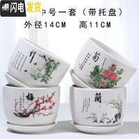 三维工匠欧式花盆陶瓷大号清白色仓带托盘家用室内阳台简约多肉绿萝植批发 梅兰竹菊(四个中号) 中等花盆容器