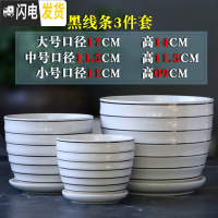 三维工匠花盆陶瓷家用大号带托盘简约塑料绿萝肉肉吊兰多肉小花盆 黑线条3件套 大花盆容器
