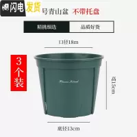 三维工匠国产青山盆控根花盆不烂根月季铁线莲加仑盆适合月季玫瑰塑料花盆 [3个装]3号外口径18cm(单花盆) 大花盆容器