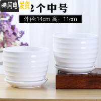 三维工匠欧式花盆陶瓷大号清白色仓带托盘家用室内阳台简约多肉绿萝植批发 (两个中号)84015白 中等花盆容器
