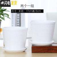 三维工匠欧式花盆陶瓷大号清白色仓带托盘家用室内阳台简约多肉绿萝植批发 14001白(两个大号) 中等花盆容器