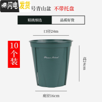 三维工匠国产青山盆控根花盆不烂根月季铁线莲加仑盆适合月季玫瑰 [10个装]5号外口径24cm(单花盆)[实得11花盆容器