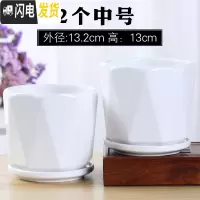 三维工匠欧式花盆陶瓷大号清白色仓带托盘家用室内阳台简约多肉绿萝植批发 (两个中号)55360白 中等花盆容器