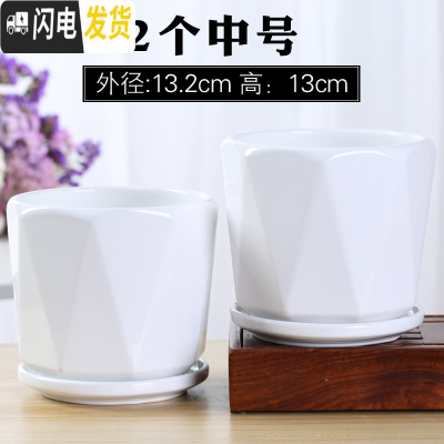三维工匠欧式花盆陶瓷大号清白色仓带托盘家用室内阳台简约多肉绿萝植批发 (两个中号)55360白 中等花盆容器