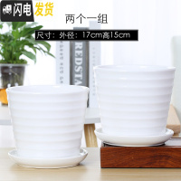 三维工匠欧式花盆陶瓷大号清白色仓带托盘家用室内阳台简约多肉绿萝植批发 14003白(两个大号) 中等花盆容器