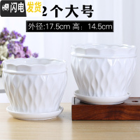 三维工匠欧式花盆陶瓷大号清白色仓带托盘家用室内阳台简约多肉绿萝植批发 90003白(两个大号) 中等花盆容器