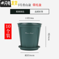 三维工匠国产青山盆控根花盆不烂根月季铁线莲加仑盆适合月季玫瑰 [10个装]5号外口径24cm(盆+托)[实得11花盆容器