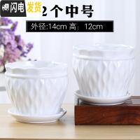 三维工匠欧式花盆陶瓷大号清白色仓带托盘家用室内阳台简约多肉绿萝植批发 (两个中号)90003白 中等花盆容器