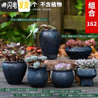 三维工匠多肉花盆大号老桩大口径老庄创意简约陶罐粗陶陶瓷小花盆 铁锈釉-08组合6个 中等花盆容器