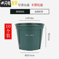 三维工匠国产青山盆控根花盆不烂根月季铁线莲加仑盆适合月季玫瑰 [10个装]3号外口径18cm(单花盆)[实得11花盆容器