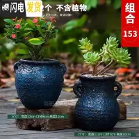 三维工匠多肉花盆大号老桩大口径老庄创意简约陶罐粗陶陶瓷小花盆 铁锈釉-06组合2个 中等花盆容器