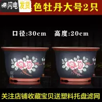 三维工匠紫砂花盆大号君子兰花盆特大号多肉花盆室内阳台简约陶瓷花盆 A03牡丹大号2只 如图花盆容器