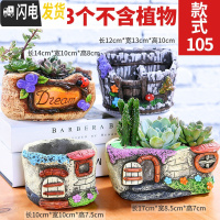 三维工匠多肉花盆植物简约陶瓷盆器套装种多肉个性盆器 套105(随机发3个) 中小花盆容器