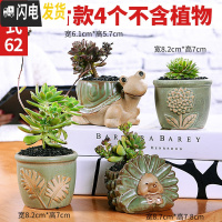 三维工匠多肉花盆植物简约陶瓷盆器套装种多肉个性盆器 套062(4个) 中小花盆容器