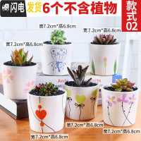 三维工匠多肉花盆植物简约陶瓷盆器套装种多肉个性盆器 套装02(6个) 中小花盆容器