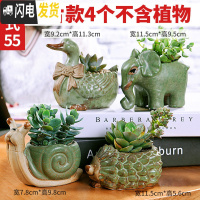 三维工匠多肉花盆植物简约陶瓷盆器套装种多肉个性盆器 套装055(4个) 中小花盆容器