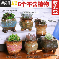 三维工匠多肉花盆植物简约陶瓷盆器套装种多肉个性盆器 套052(6个) 中小花盆容器