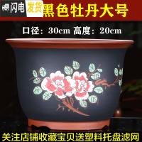 三维工匠紫砂花盆大号君子兰花盆特大号多肉花盆室内阳台简约陶瓷花盆 A03牡丹大号 如图花盆容器