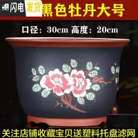 三维工匠紫砂花盆大号君子兰花盆特大号多肉花盆室内阳台简约陶瓷花盆 A03牡丹大号 如图花盆容器