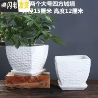 三维工匠花盆陶瓷带托盘简约家用多肉小花盆塑料大号特大号绿萝 两个大号四方城墙 大花盆容器