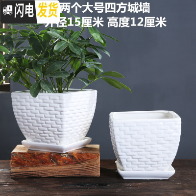 三维工匠花盆陶瓷带托盘简约家用多肉小花盆塑料大号特大号绿萝 两个大号四方城墙 大花盆容器