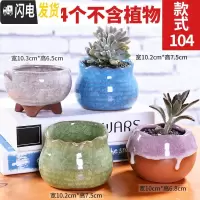 三维工匠多肉花盆植物简约陶瓷盆器套装种多肉个性盆器 套装104(568569570560) 中小花盆容器