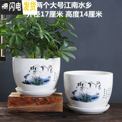 三维工匠花盆陶瓷带托盘简约家用多肉小花盆塑料大号特大号绿萝 两个大号江南水乡 大花盆容器
