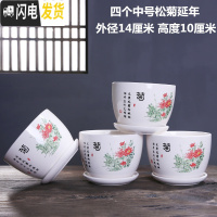 三维工匠花盆陶瓷带托盘简约家用多肉小花盆塑料大号特大号绿萝 四个中号松菊延年 大花盆容器