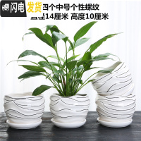 三维工匠花盆陶瓷带托盘简约家用多肉小花盆塑料大号特大号绿萝 四个中号个性螺纹 大花盆容器