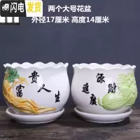 三维工匠花盆陶瓷带托盘简约家用多肉小花盆塑料大号特大号绿萝 富贵人生和财源广进大号各一个 大花盆容器