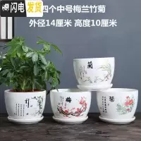 三维工匠花盆陶瓷带托盘简约家用多肉小花盆塑料大号特大号绿萝 四个中号梅兰竹菊 大花盆容器