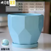 三维工匠陶瓷花盆带陶瓷托盘特大号大号简约家用绿萝吊兰花盆 70016-04浅蓝钻纹 特大花盆容器