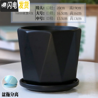 三维工匠陶瓷花盆带陶瓷托盘特大号大号简约家用绿萝吊兰花盆 70010亚黑V纹 中等花盆容器