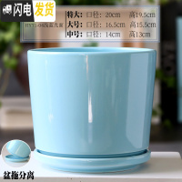 三维工匠陶瓷花盆带陶瓷托盘特大号大号简约家用绿萝吊兰花盆 HY71-04浅蓝光面 大花盆容器