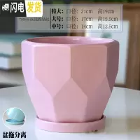 三维工匠陶瓷花盆带陶瓷托盘特大号大号简约家用绿萝吊兰花盆 70016-06浅粉钻纹 大花盆容器